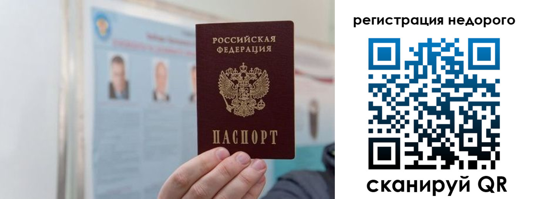 прописка 2025 в Трёхгорном