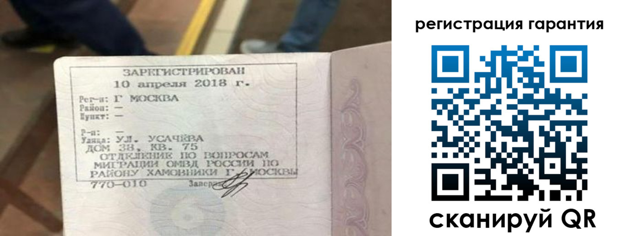 прописка поиск в Трёхгорном