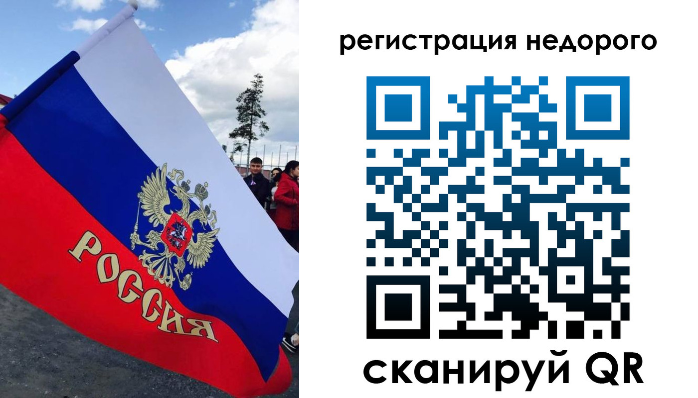 прописка регистрация в Трёхгорном