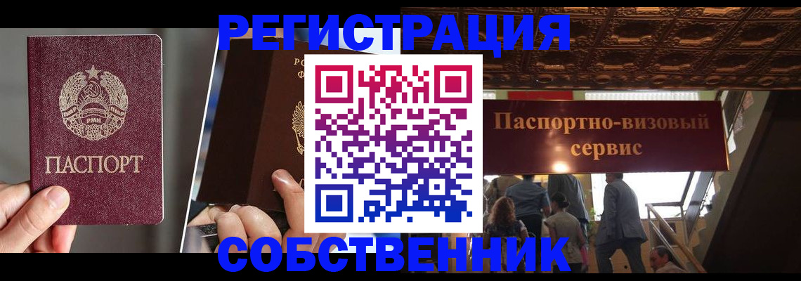 прописка регистрация в Трёхгорном