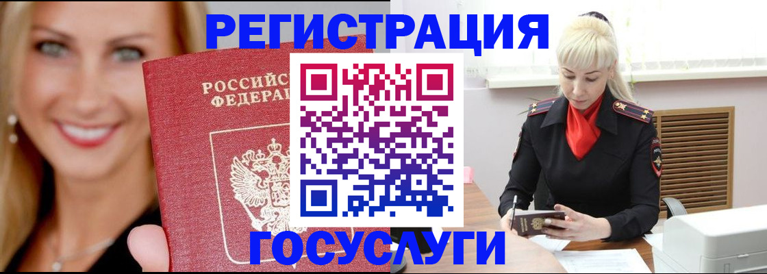 временная регистрация поиск в Трёхгорном