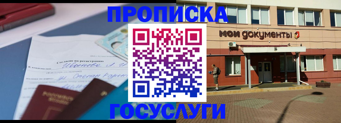 временная регистрация в квартире в Трёхгорном