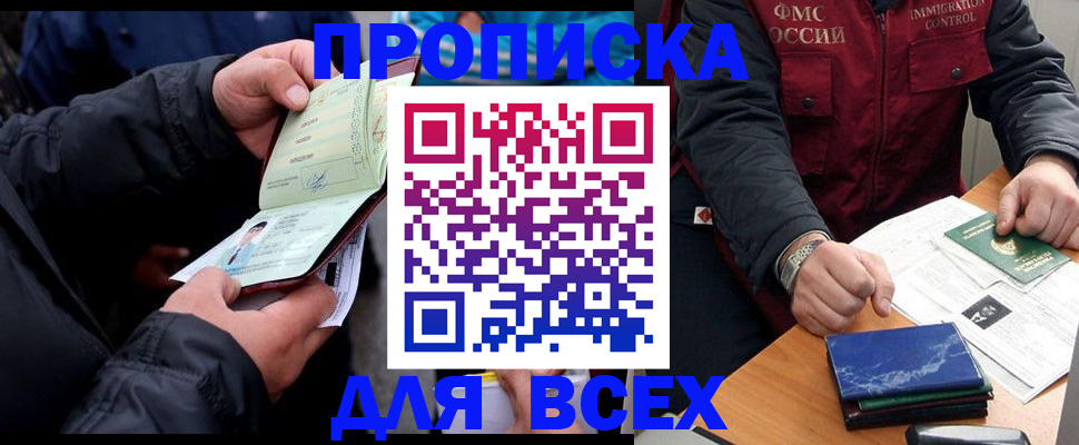 регистрация для школы в Трёхгорном
