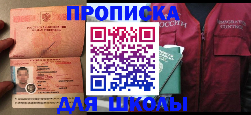 прописка штамп в Трёхгорном