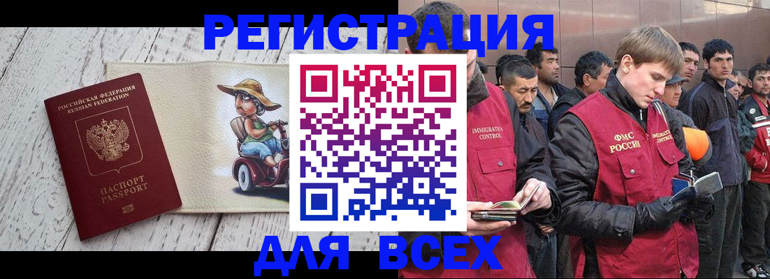 прописка регистрация в Трёхгорном