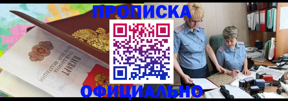 прописка гарантия в Трёхгорном